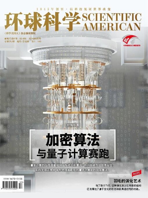 Title details for Scientific American Chinese Edition by Global Science - Available